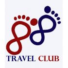 მოგზაურთა კლუბი