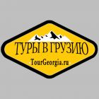 Tours in Georgia