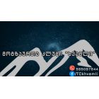 Клуб путешественников