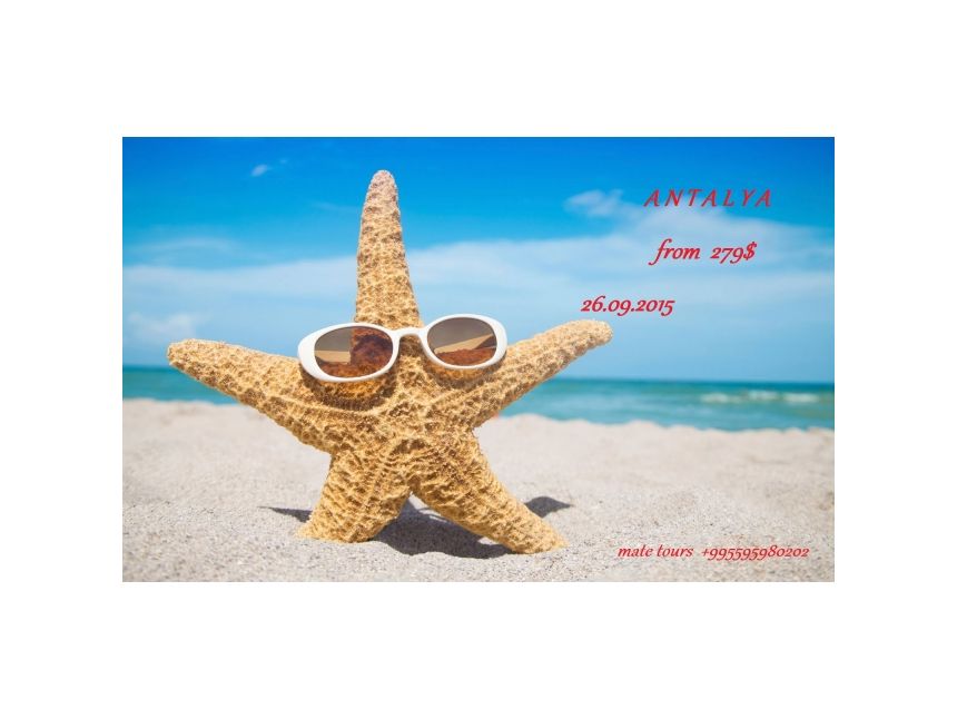 იჩქარეთ!!!