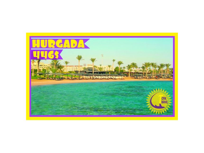 დაისვენეთ ჰურგადაში, წითელი ზღვის სანაპიროზე