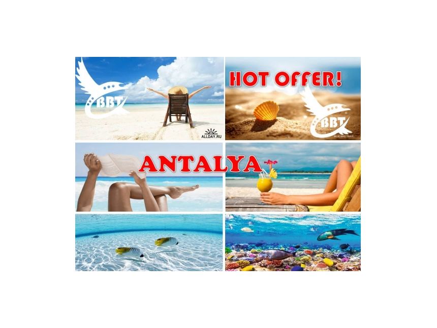 აქცია! იჩქარეთ, ანტალიის საგზურები - დან!