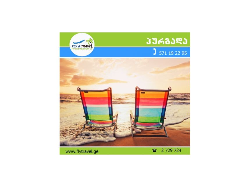 ☀☀☀ ეგვიპტე - ჰურგადა ☀☀☀