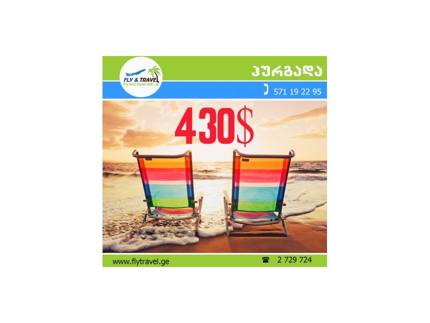 ☀☀☀ ეგვიპტე - ჰურგადა ☀☀☀