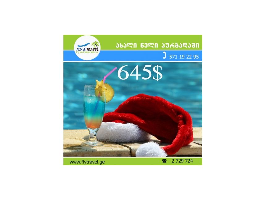 ☀☀☀ ეგვიპტე - ჰურგადა ☀☀☀