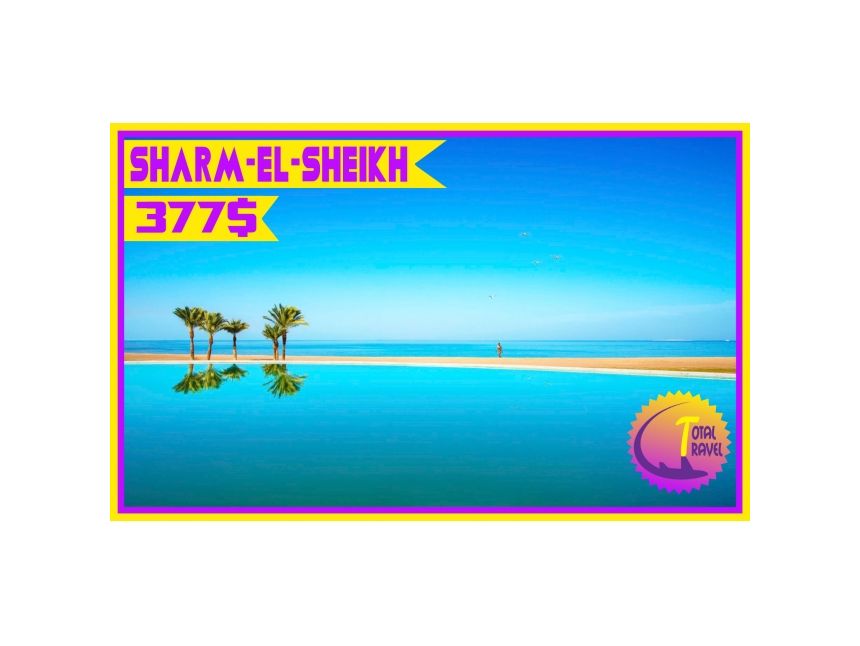 დაჯავშნეთ საგზური ეგვიპტის მიმართულებით დღეს!