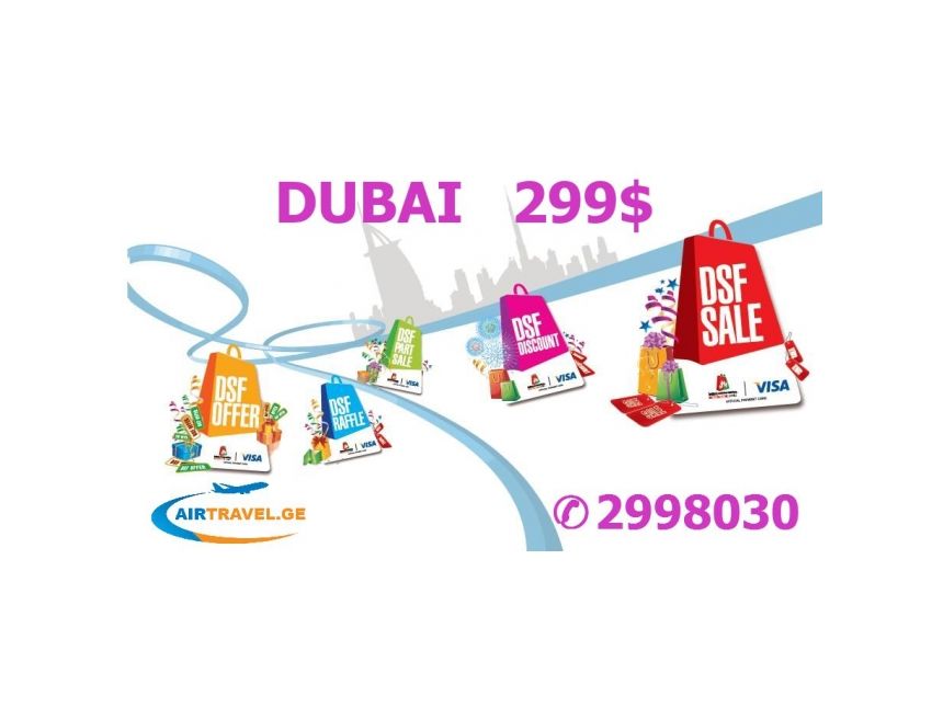 ნაადრევი ჯავშნები დუბაის შოპინფ ფესტივალზე დან ტელ: