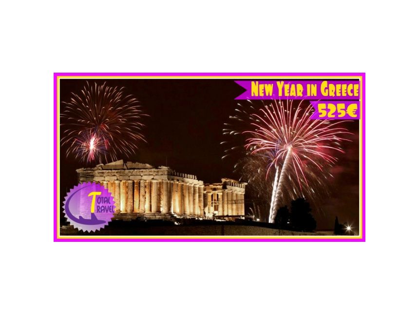 შეხვდი ახალ წელს განსხავავებულად საუკეთესო გარემოში