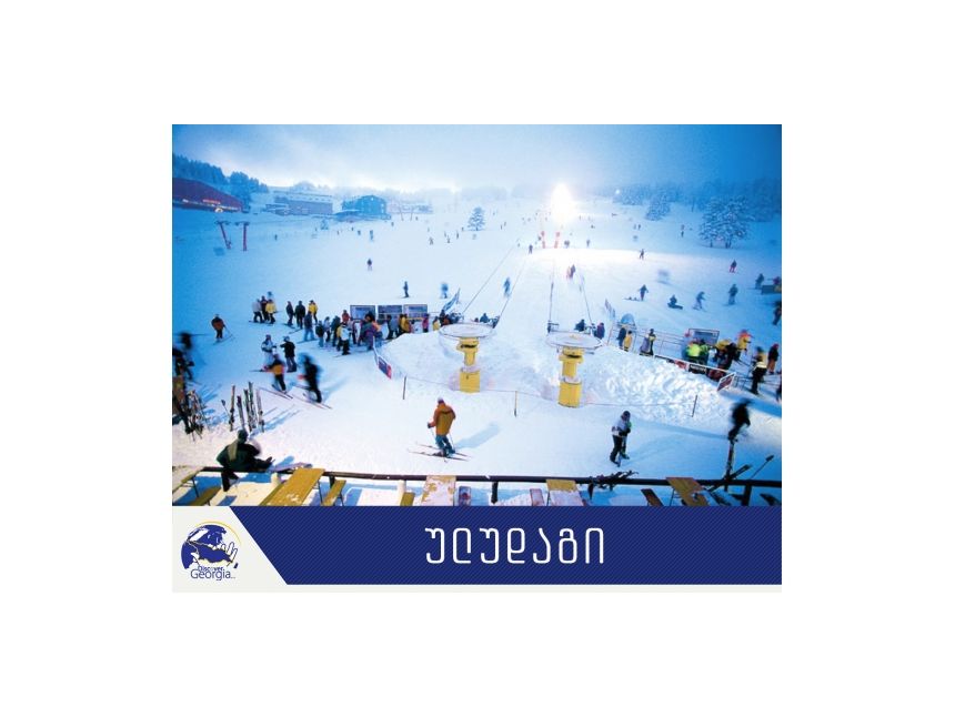 გთავაზობთ ახალ სამთო-სათხილამურო კურორტს თურქეთში/ ულუდაგი