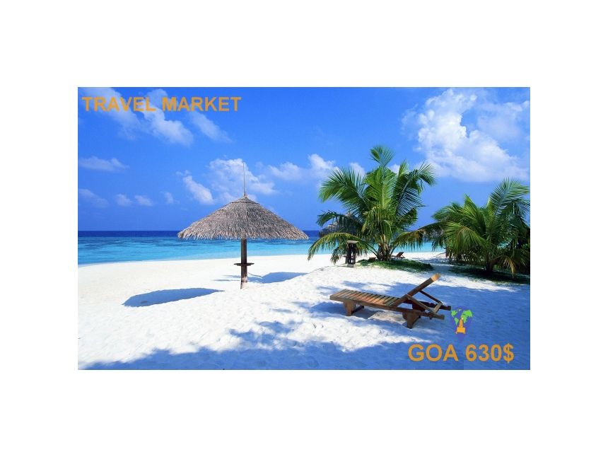 გოა სულ რაღაც  -დან