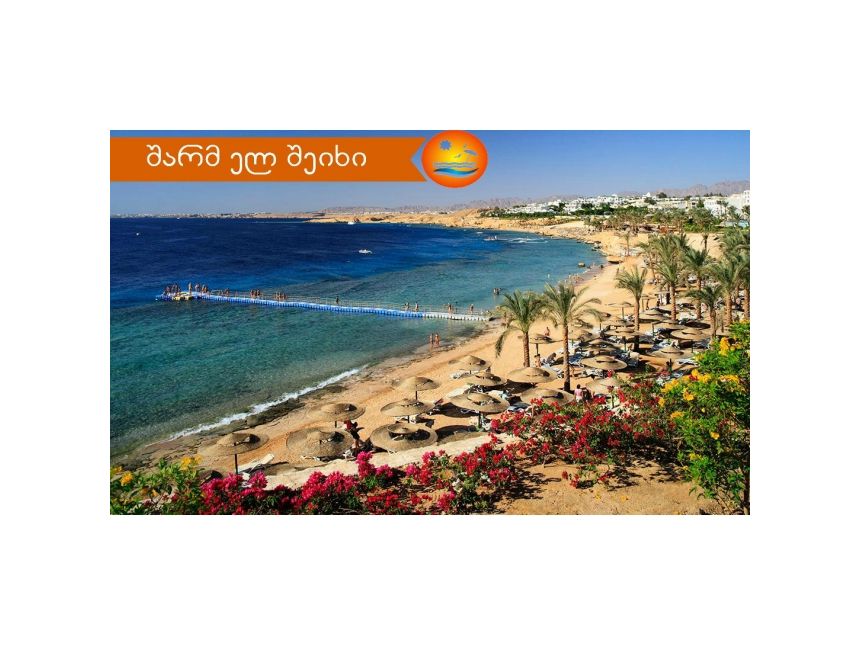 Resort Sharm El Sheikh is an  unique place for couples