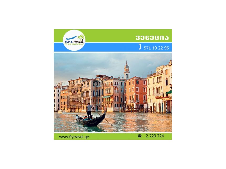 ★★ იტალია - ვენეცია  ევრო ★★
