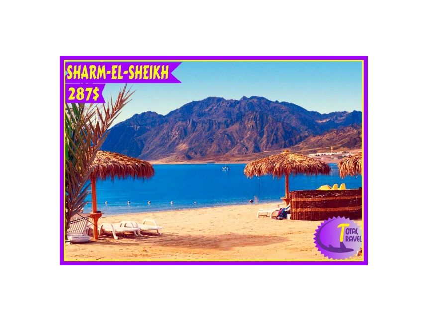 შარმ-ელ-შეიხი!