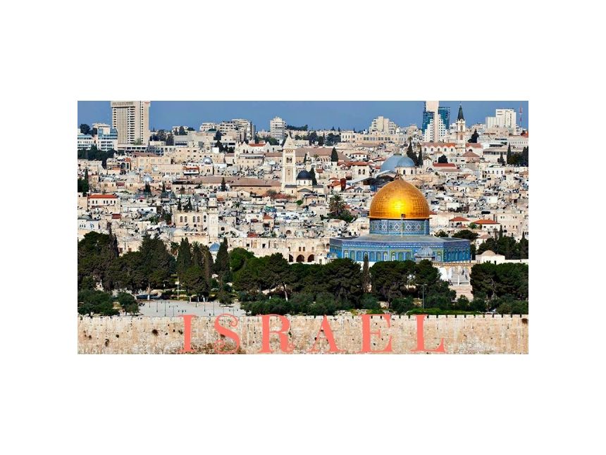 ისრაელი ♡ ჯგუფური და ინდივიდუალური ტურები! დაგვიკავშირდით , მობ.: