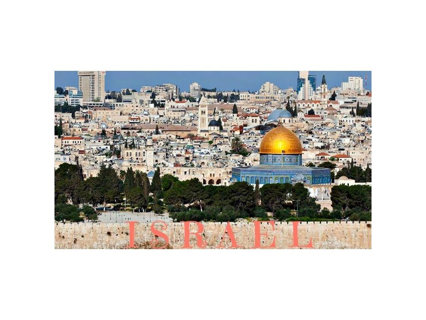 ისრაელი ♡ ჯგუფური და ინდივიდუალური ტურები! დაგვიკავშირდით , მობ.: