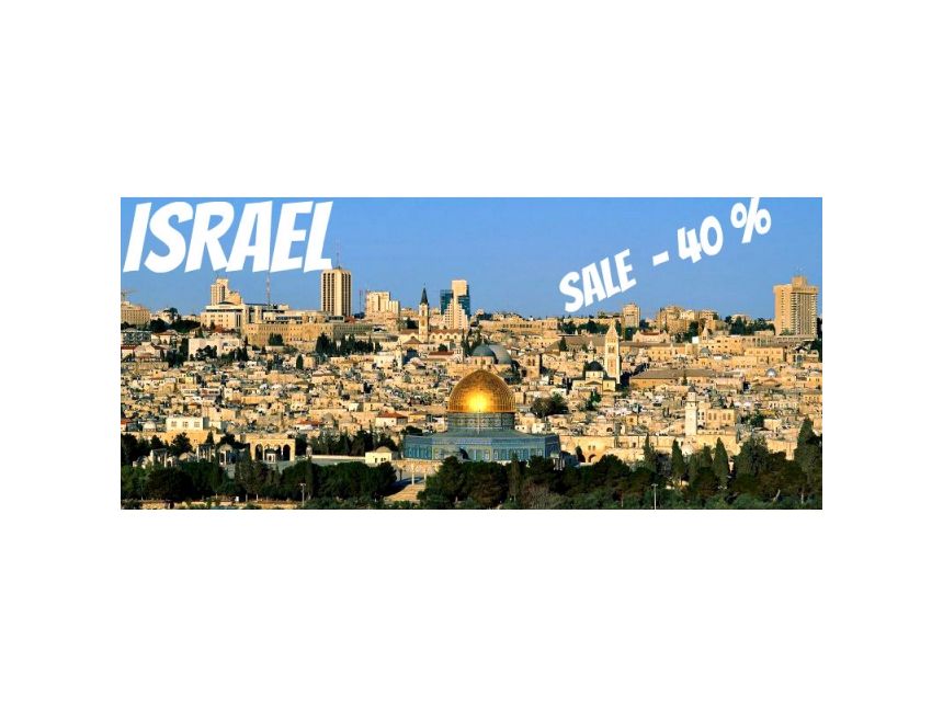 ტური წმინდა მიწაზე !! დაგვიკავშირდით და მიიღეთ შემოდგომის ბოლო კვირის %-იანი ფასდაკლება , მობ.: