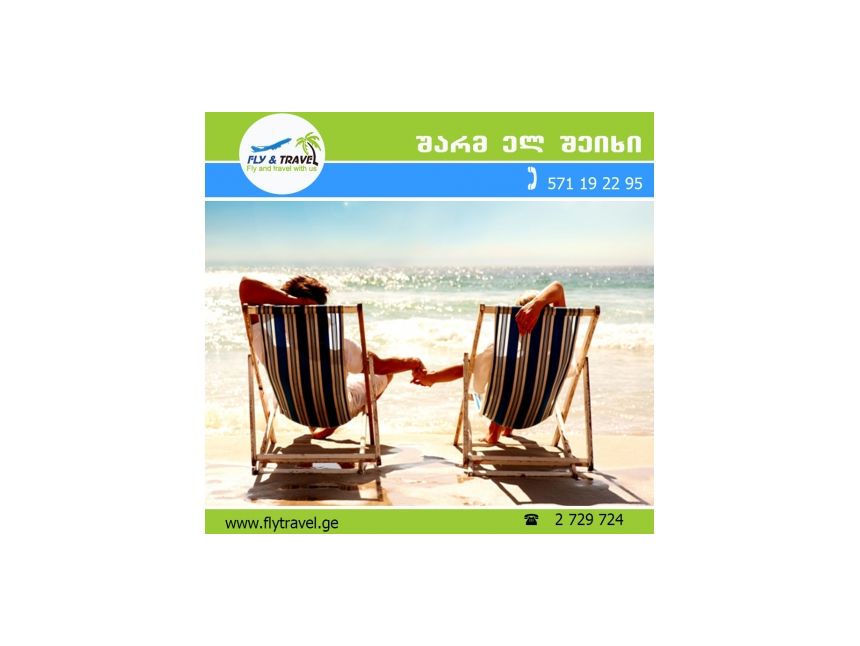 ☀☀☀ შარმ ელ შეიხი  დოლარიდან!!! ☀☀☀