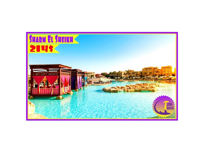 დაისვენეთ წითელი ზღვის სანაპიროზე!