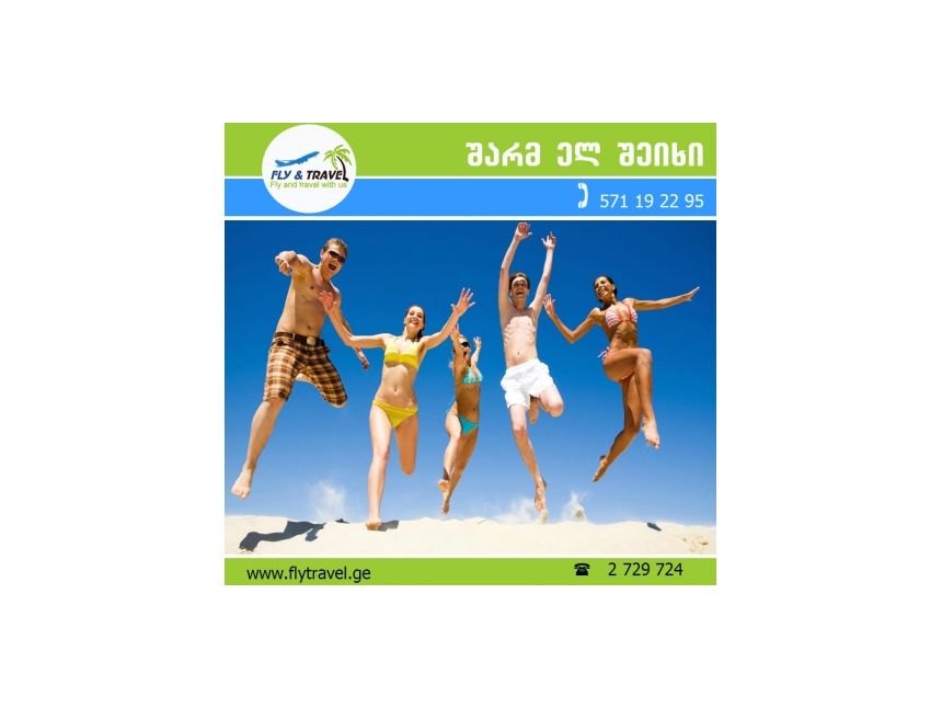 ☀☀☀ შარმ ელ შეიხი ----- $ დან ☀☀☀