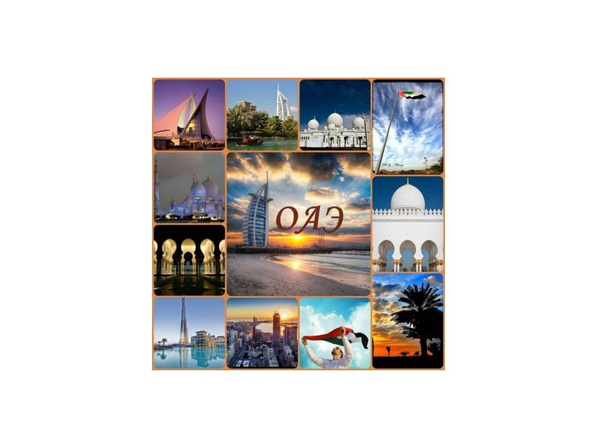 აქცია !!! არაბეთის გაერთიანებული საემიროები