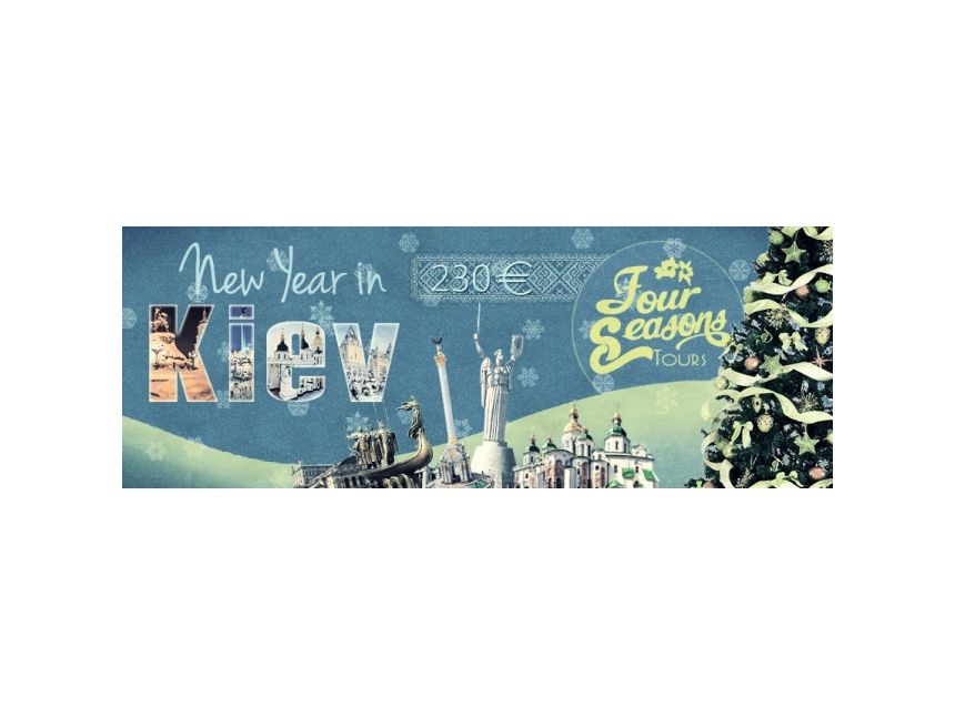 შეხვდით ახალ წელს განსხვავებულად!!! ახალი წელი კიევში- ევრო