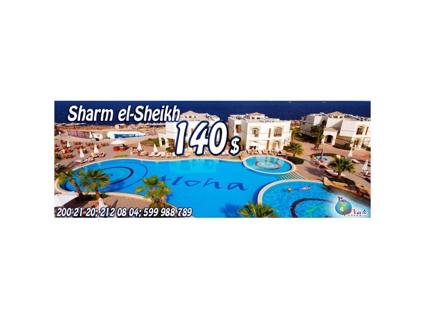 ეგვიპტე - შარმელ შეიხი MAK TOURS-გან! სრული პაკეტი -დან!