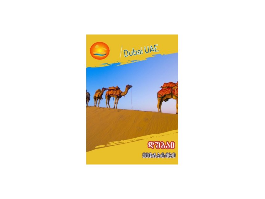 Новый год праздники в Дубаи