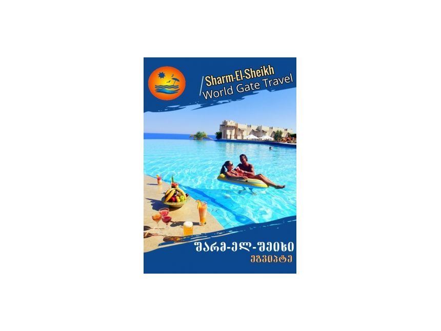 Resort Sharm El Sheikh the combination of desert and sea is an incredible sight
