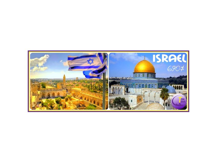 ნათლისღება ისრაელში!