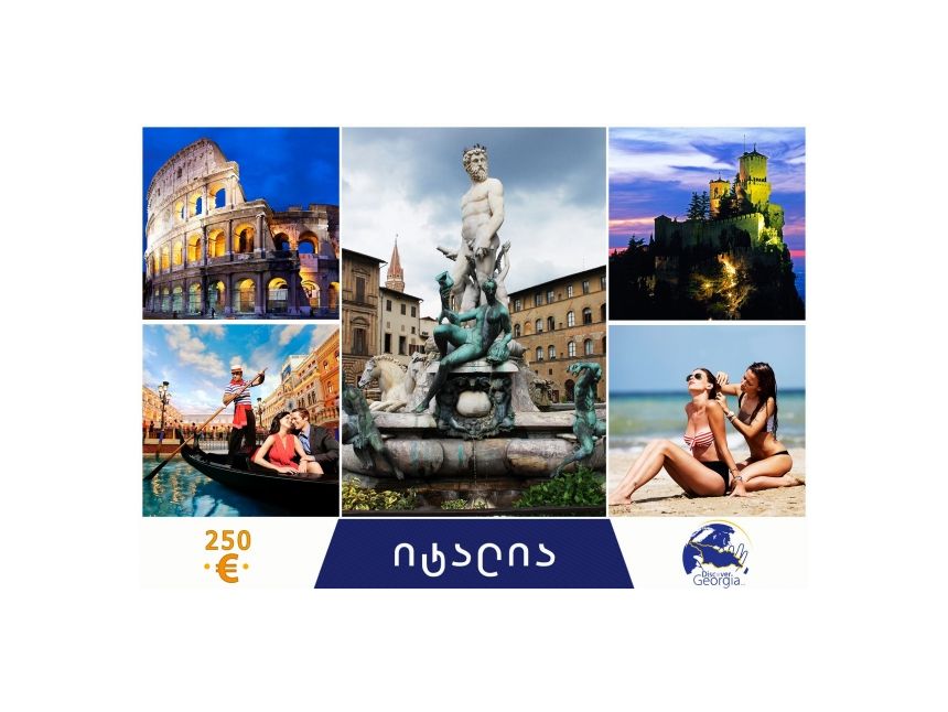 ევროდ!!!  დღიანი ტური იტალიის ხუთ ქალაქში: რომი-ფლორენცია-ვენეცია-სანმარინო-რიმინი - ევროდ