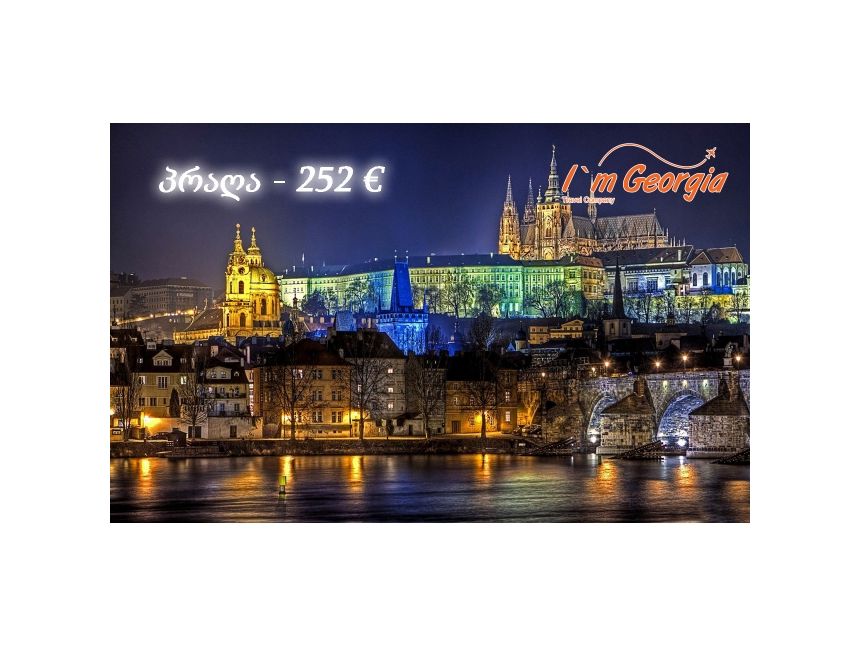 პრაღა -  ევრო!!