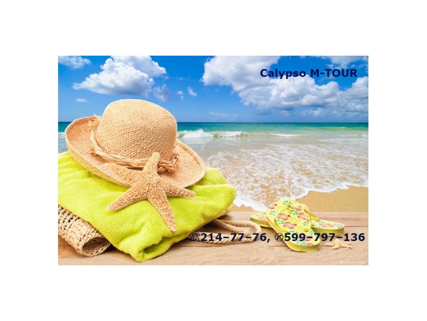 ეგვიპტე, გოა, შრილანკა, დუბაი და მრავალი....