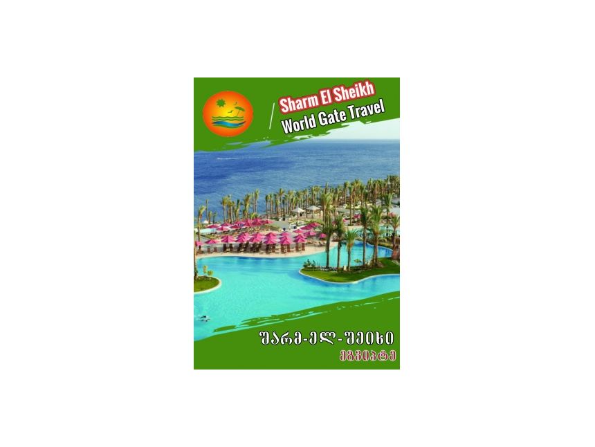Sharm El Sheikh endless sandy beaches, luxury and exotic style hotels, active night life