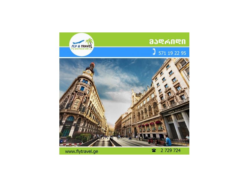 ✿✿✿ ესპანეთი/მადრიდი - ევრო!! ✿✿✿