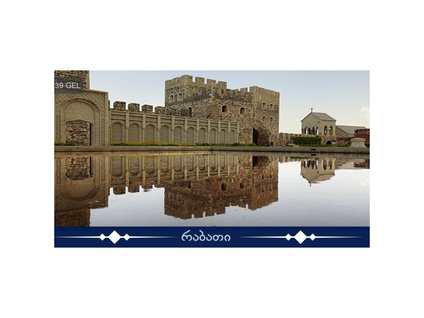 შეიგრძენი საქართველოს ფერები