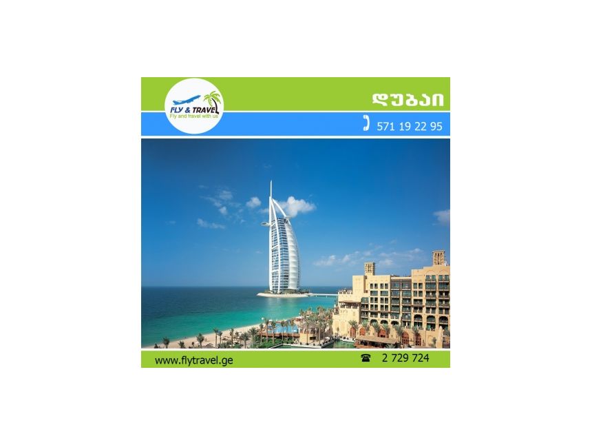 ✿✿✿ დუბაი -  $ ✿✿✿