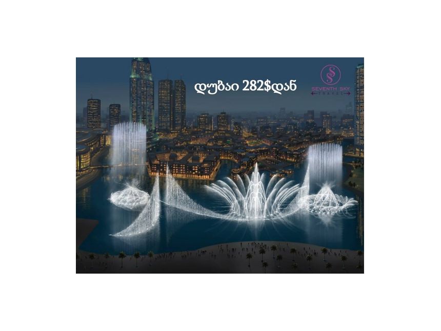 ეს სილამაზე უნდა ნახოთ თქვენი თვალით!