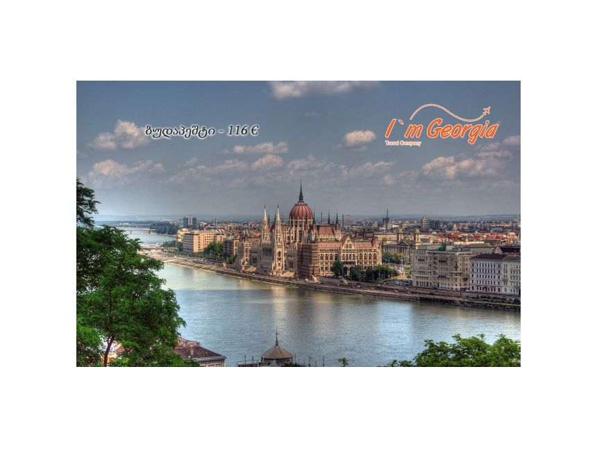 ✈ ბუდაპეშტი   € ✈