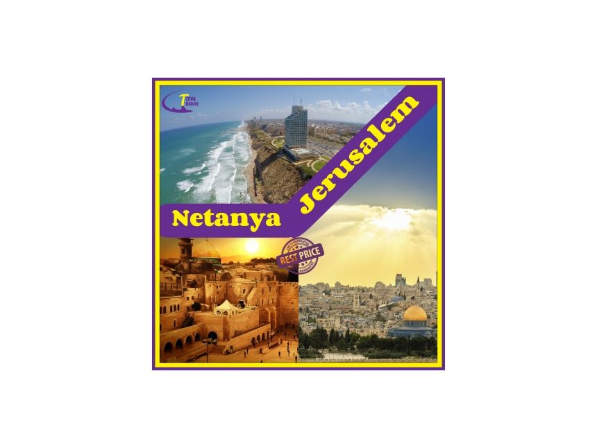 იმოგზაურეთ ძველ იერუსალიმსა და თელ-ავივ -იაფოში