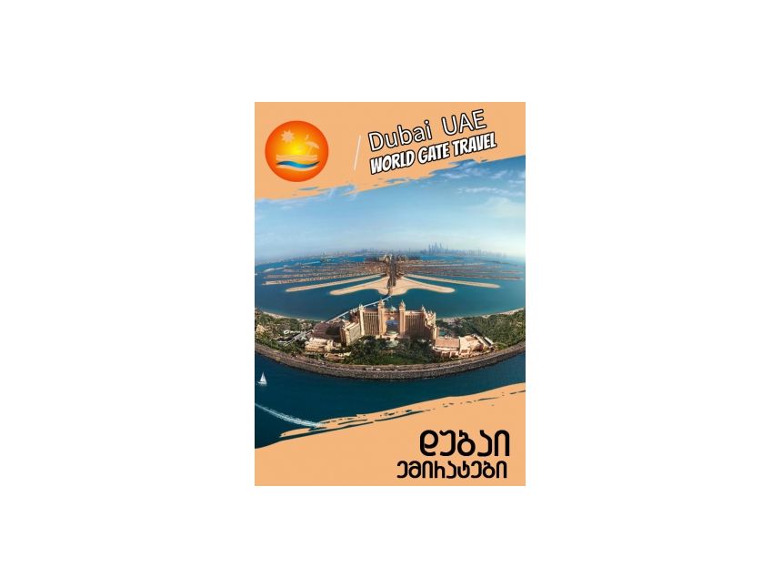 Острова пальмы самые большие искусственные острова на планете