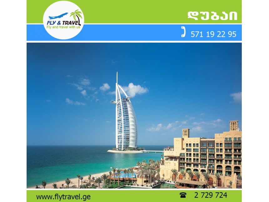 ✿✿✿ დუბაი - $ ✿✿✿