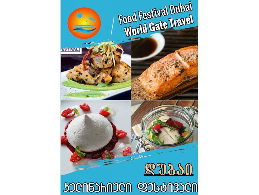 For gourmets !! Dubai Food Festival 2016! Cooking Lessons !! 25 February 2016 - 12 March 2016