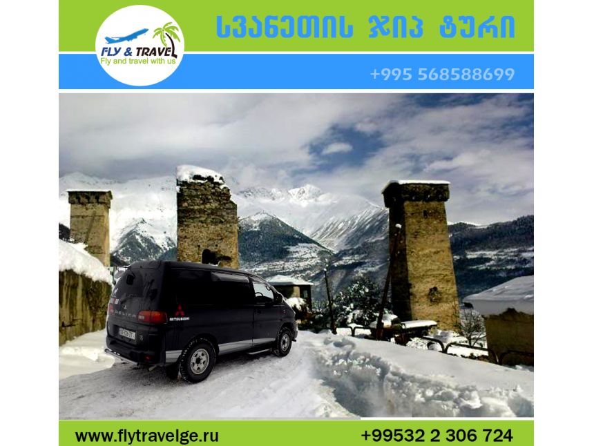 შეხვდით ლამპარობის დღესასწაულს სვანეთში !