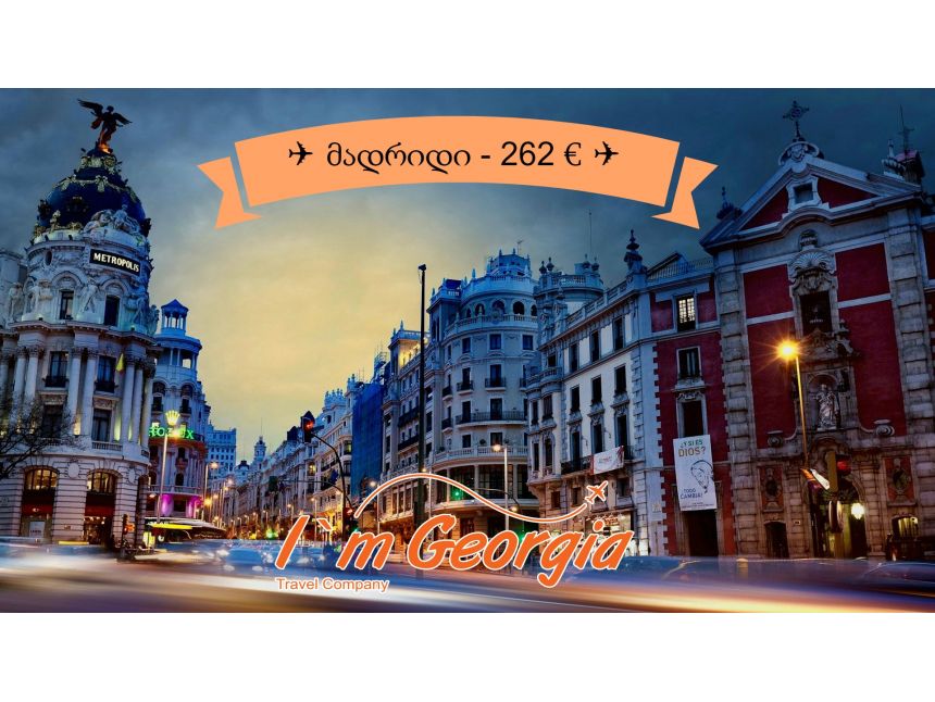 ✈მადრიდი - € ✈