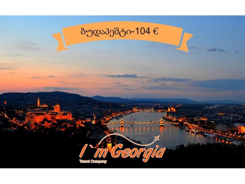 ბუდაპეშტი -  €