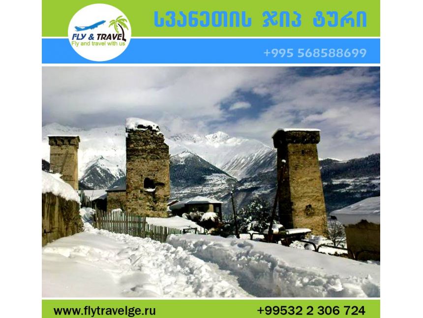 შეხვდით ლამპარობის დღესასწაულს სვანეთში !