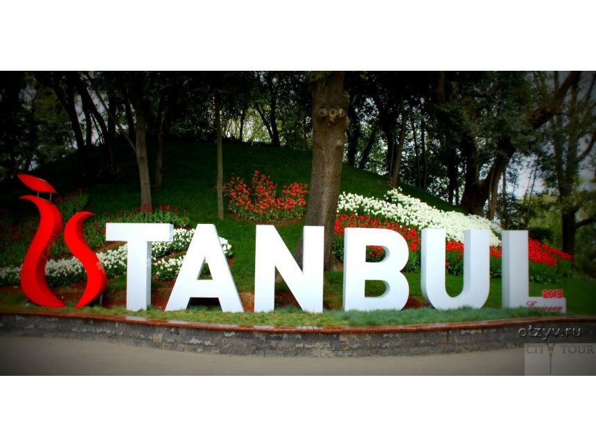 ტიტების ფესტივალი სტამბოლში ყველაზე დაბალ ფასად !!!