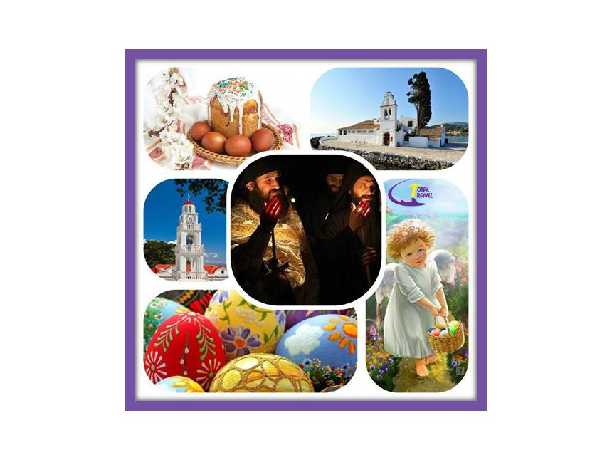 შეხვდი აღდგომის ბრწყინვალე დღესასწაულს კუნძულ კორფუზე ❗