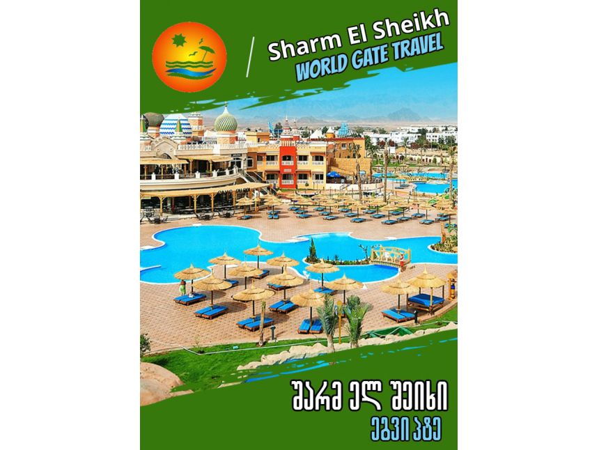 Sharm El Sheikh - Tiran Island  boat excursions, safari excursion, white sand beaches
