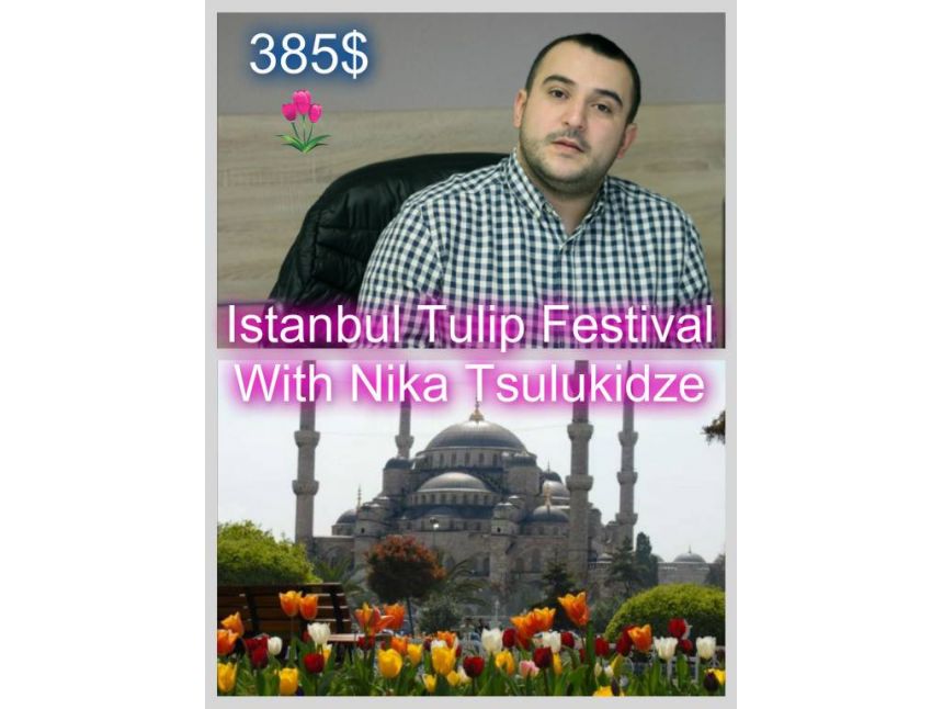 სრული ტურისტული საგზური სტამბოლში ექსკურსიებით, ნიკა წულუკიძესთან ერთად
